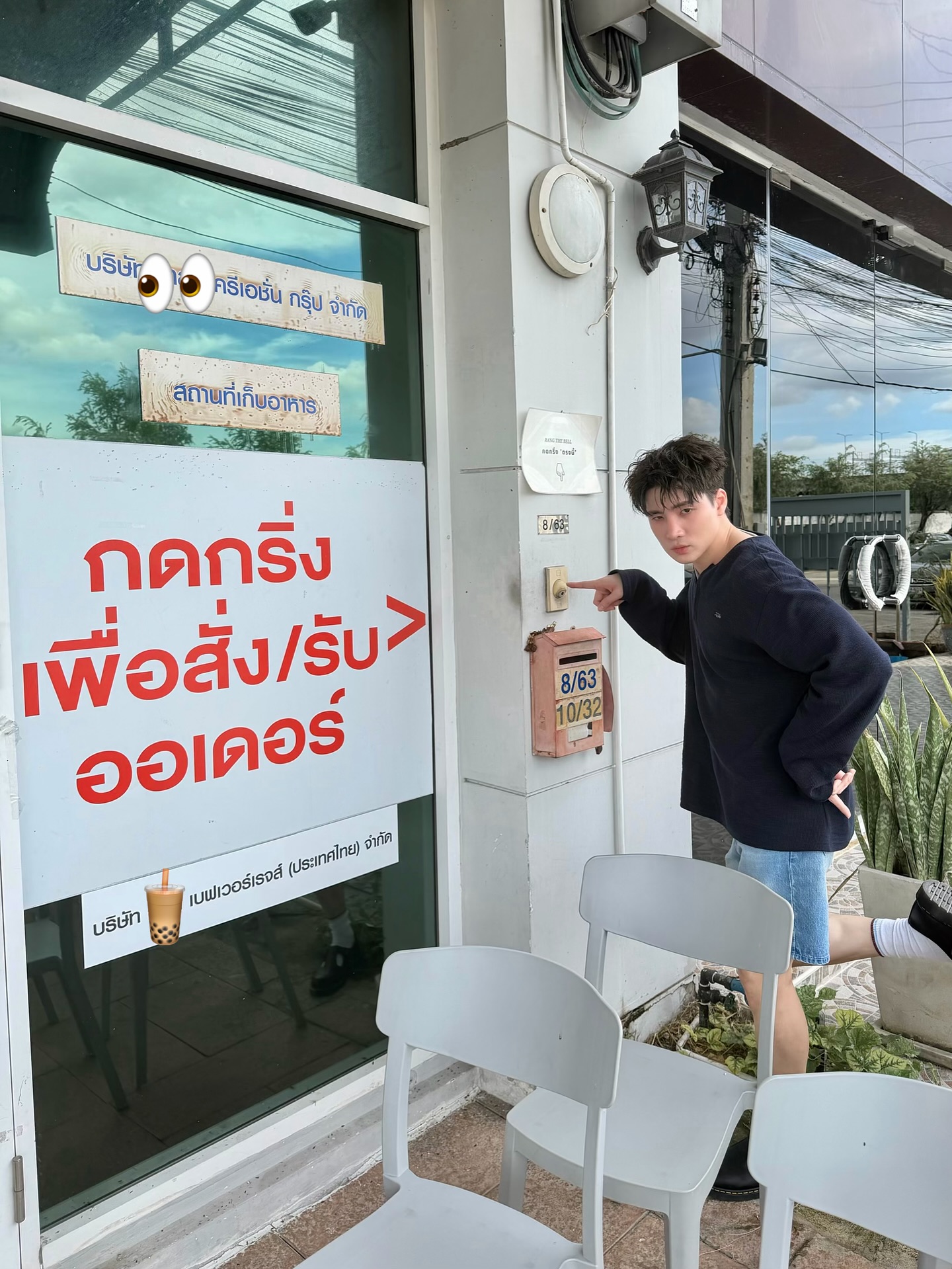 มีน - พีรวิชญ์ อรรถชิตสถาพร