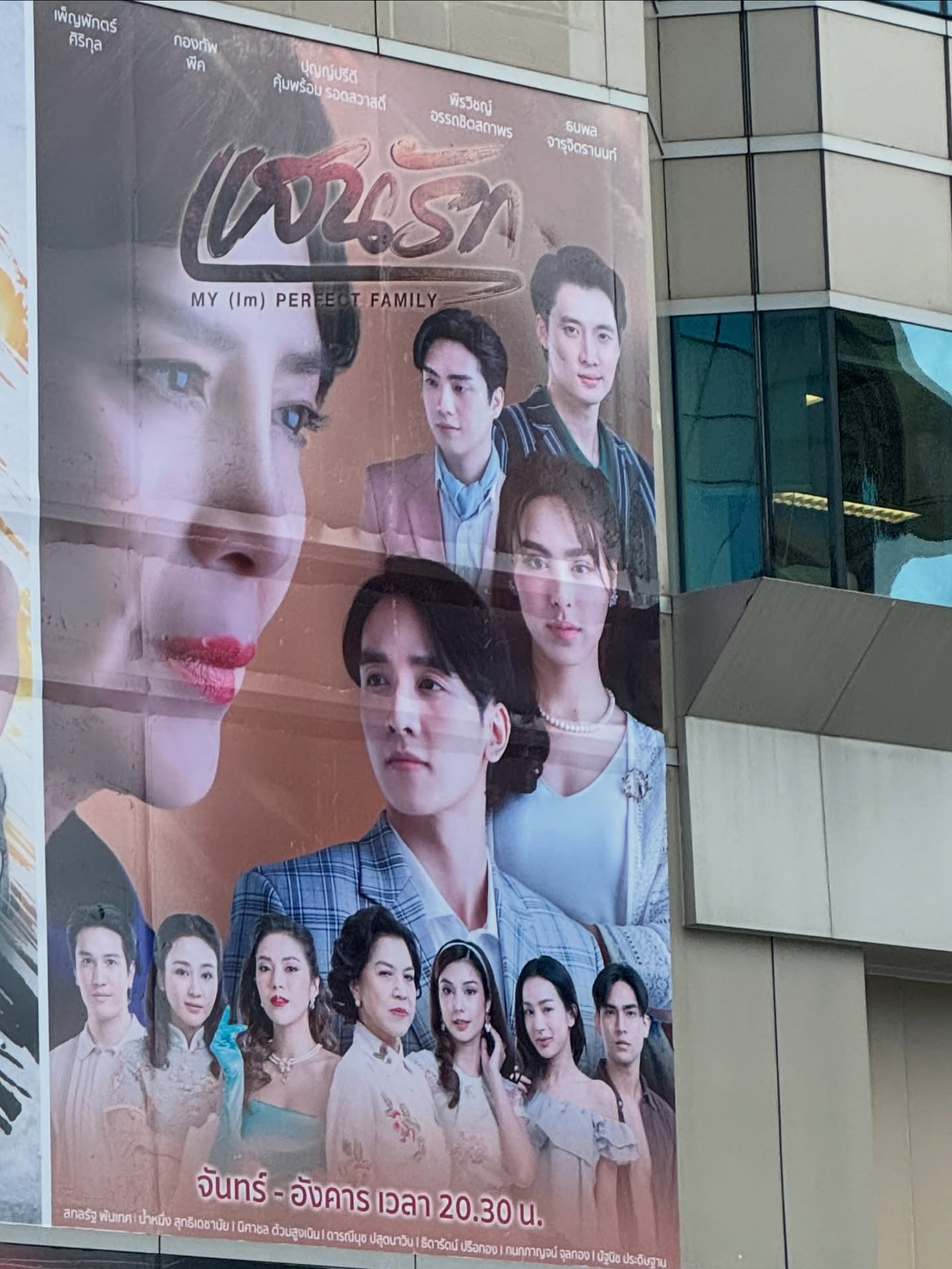 มีน - พีรวิชญ์ อรรถชิตสถาพร
