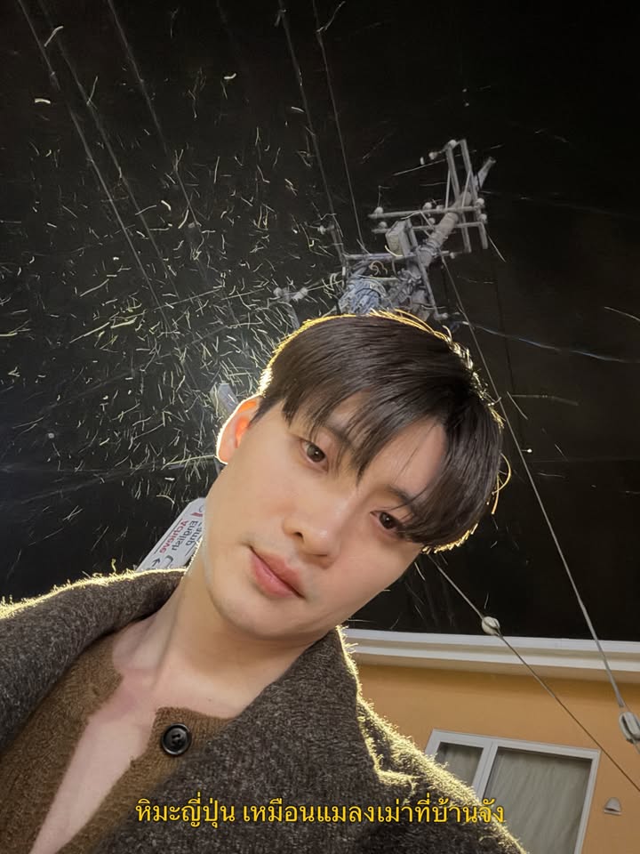 มีน - พีรวิชญ์ อรรถชิตสถาพร