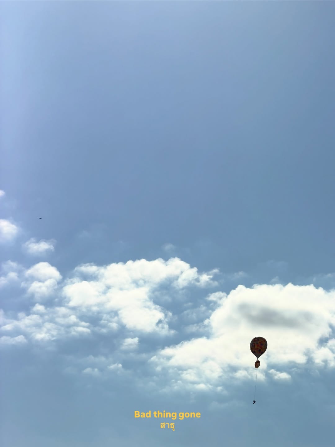 มีน - พีรวิชญ์ อรรถชิตสถาพร