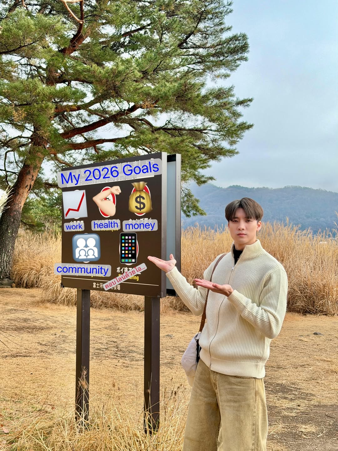 มีน - พีรวิชญ์ อรรถชิตสถาพร