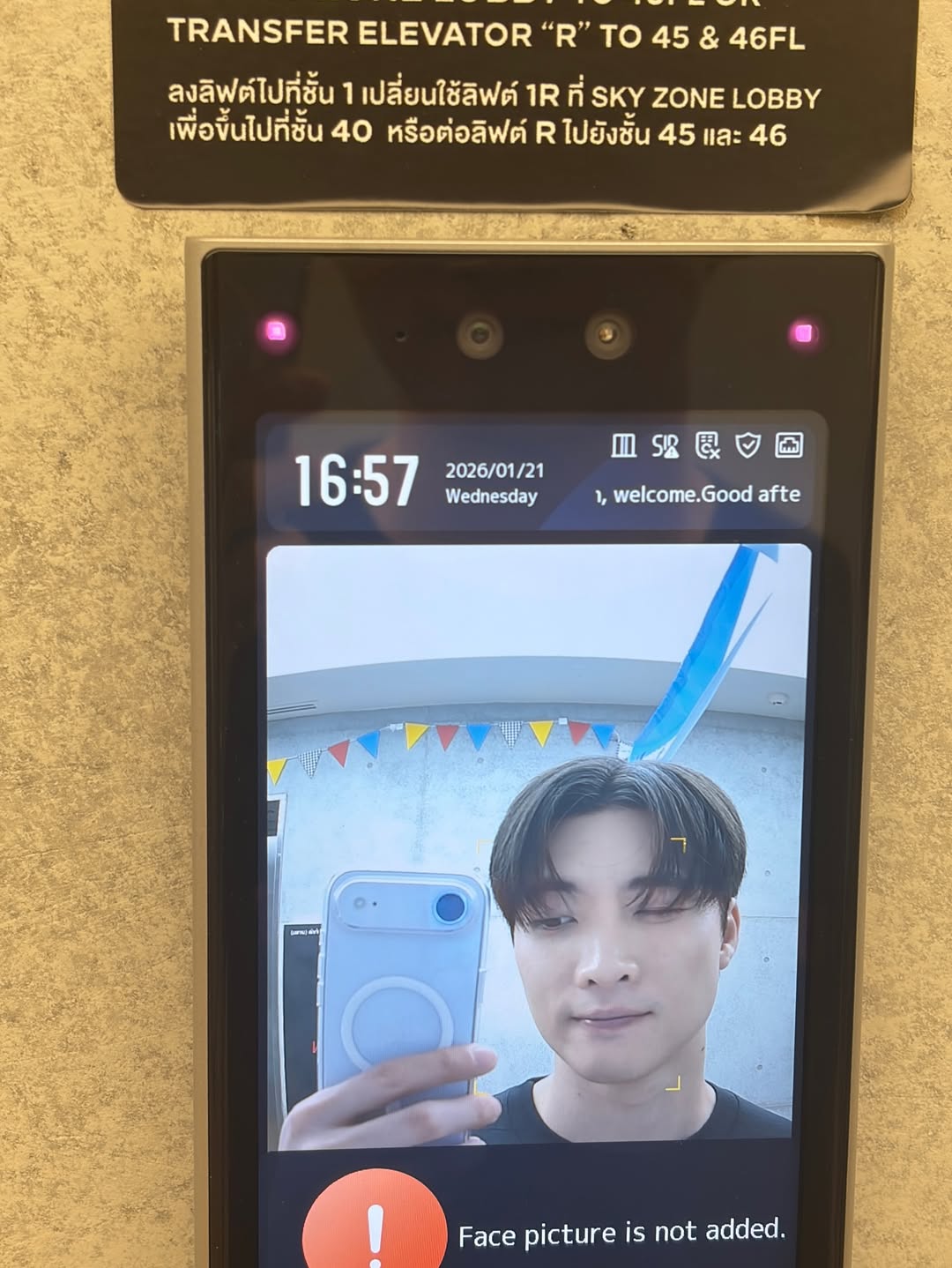 มีน - พีรวิชญ์ อรรถชิตสถาพร