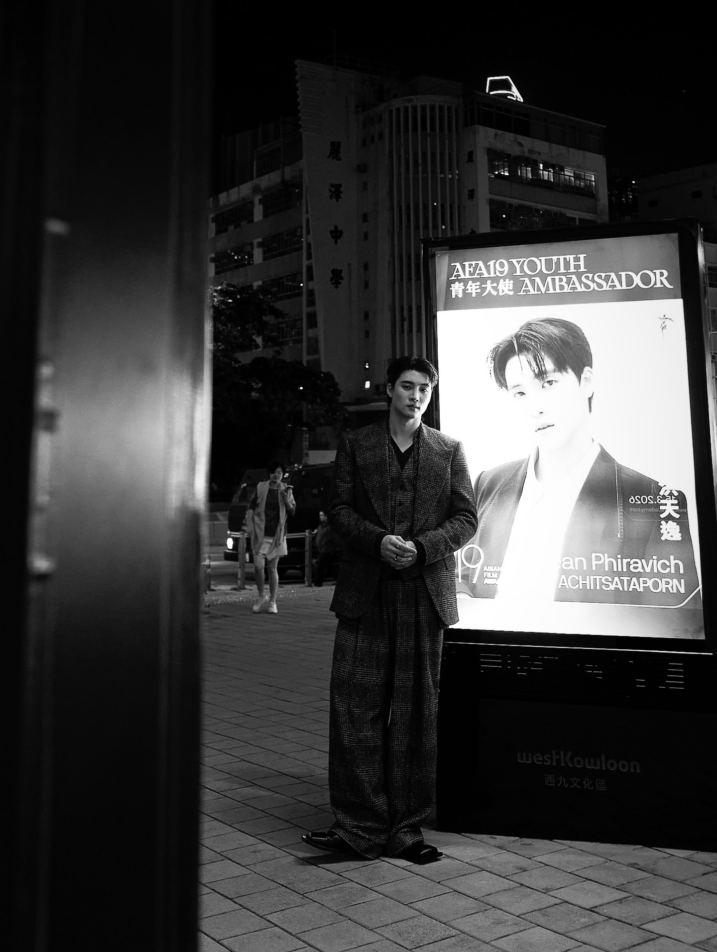 มีน - พีรวิชญ์ อรรถชิตสถาพร