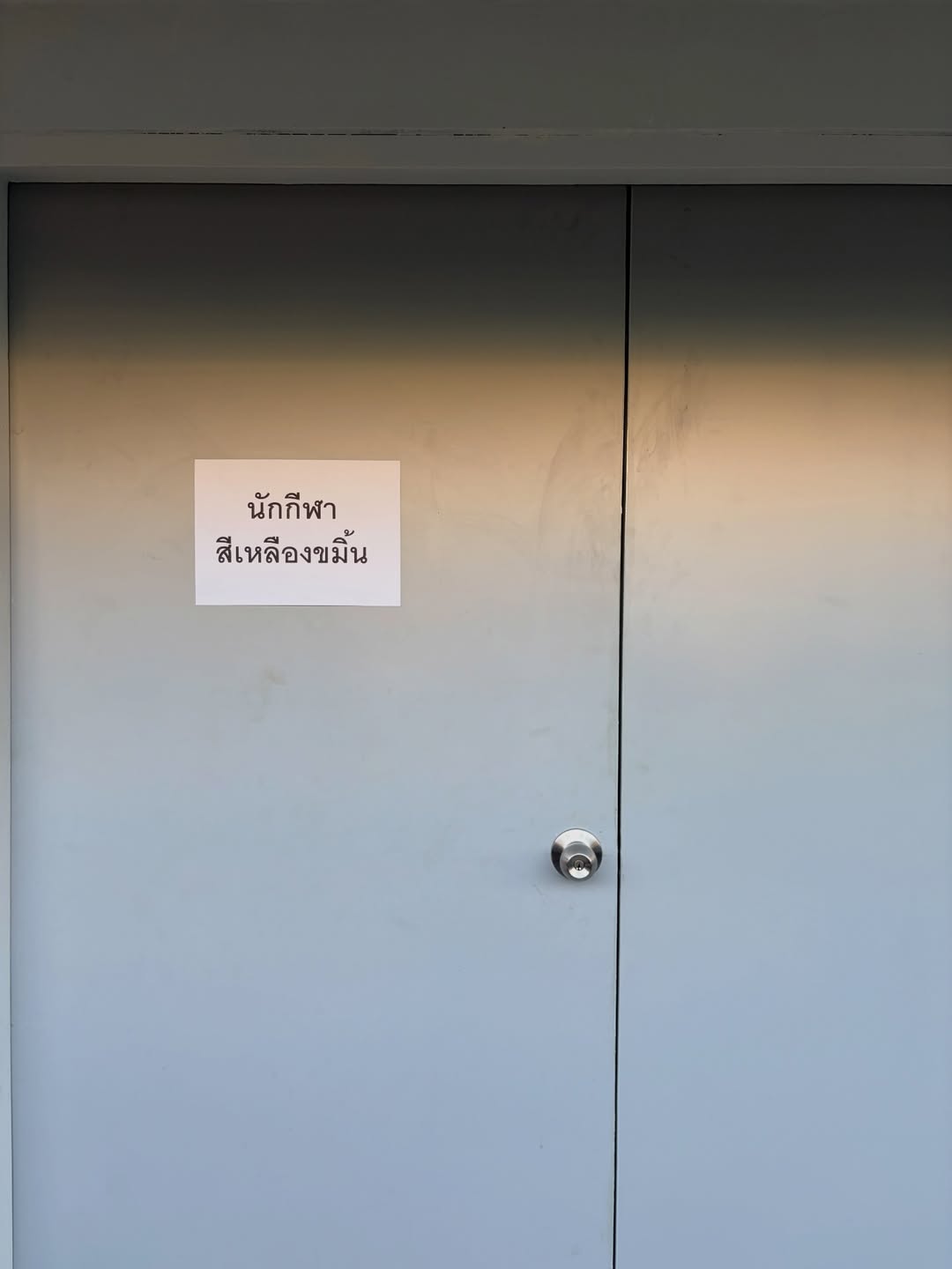 มีน - พีรวิชญ์ อรรถชิตสถาพร