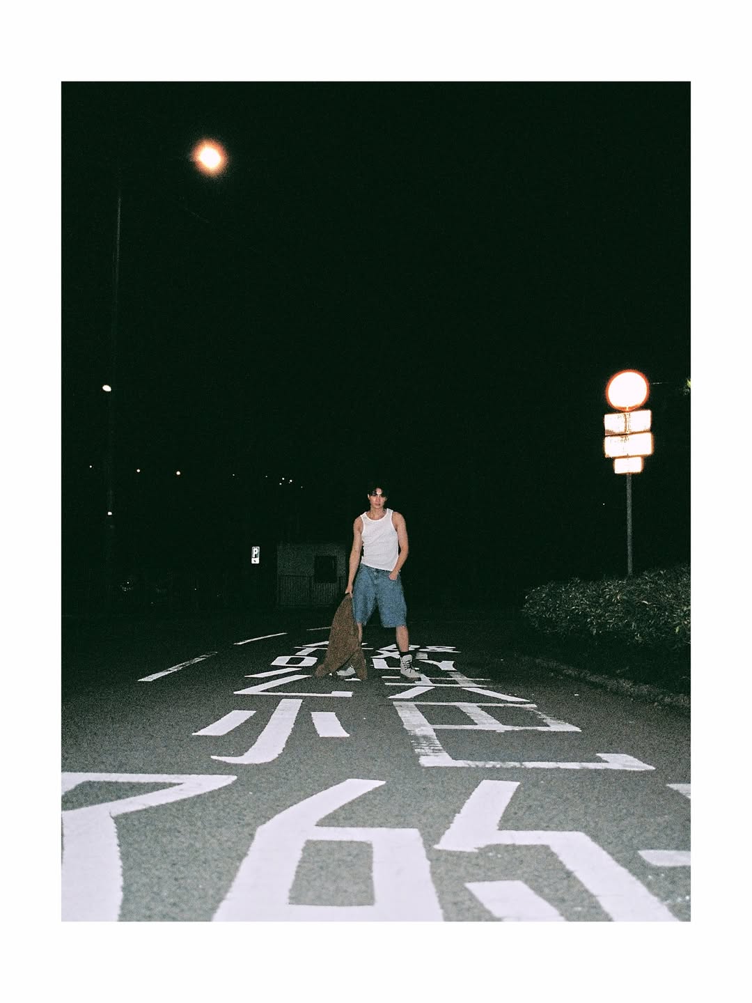 มีน - พีรวิชญ์ อรรถชิตสถาพร