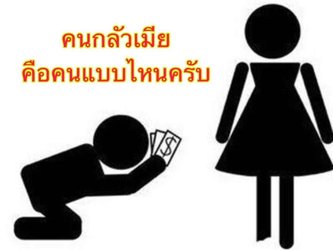 พล่ากุ้ง - วรชาติ ธรรมวิจินต์