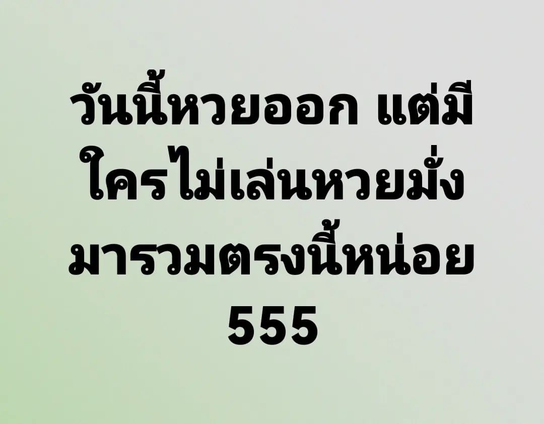 พล่ากุ้ง - วรชาติ ธรรมวิจินต์
