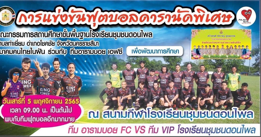 พล่ากุ้ง - วรชาติ ธรรมวิจินต์
