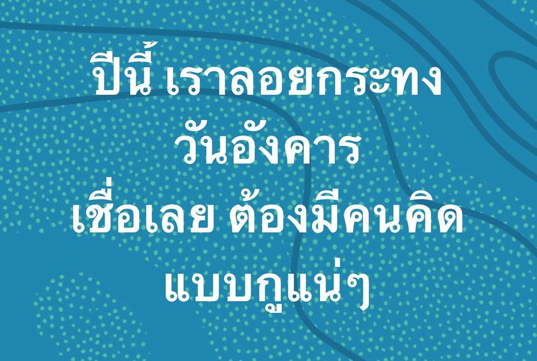 พล่ากุ้ง - วรชาติ ธรรมวิจินต์