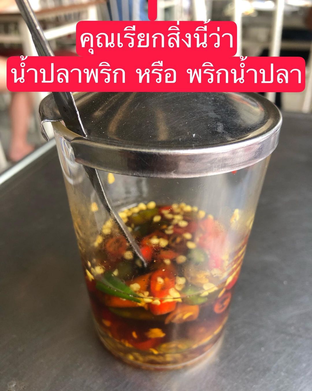 พล่ากุ้ง - วรชาติ ธรรมวิจินต์
