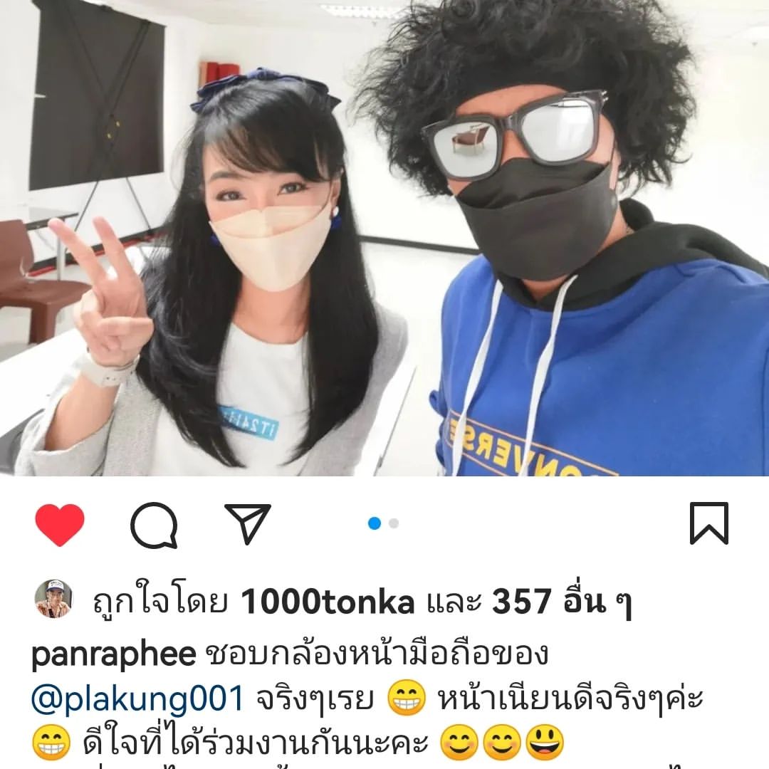 พล่ากุ้ง - วรชาติ ธรรมวิจินต์