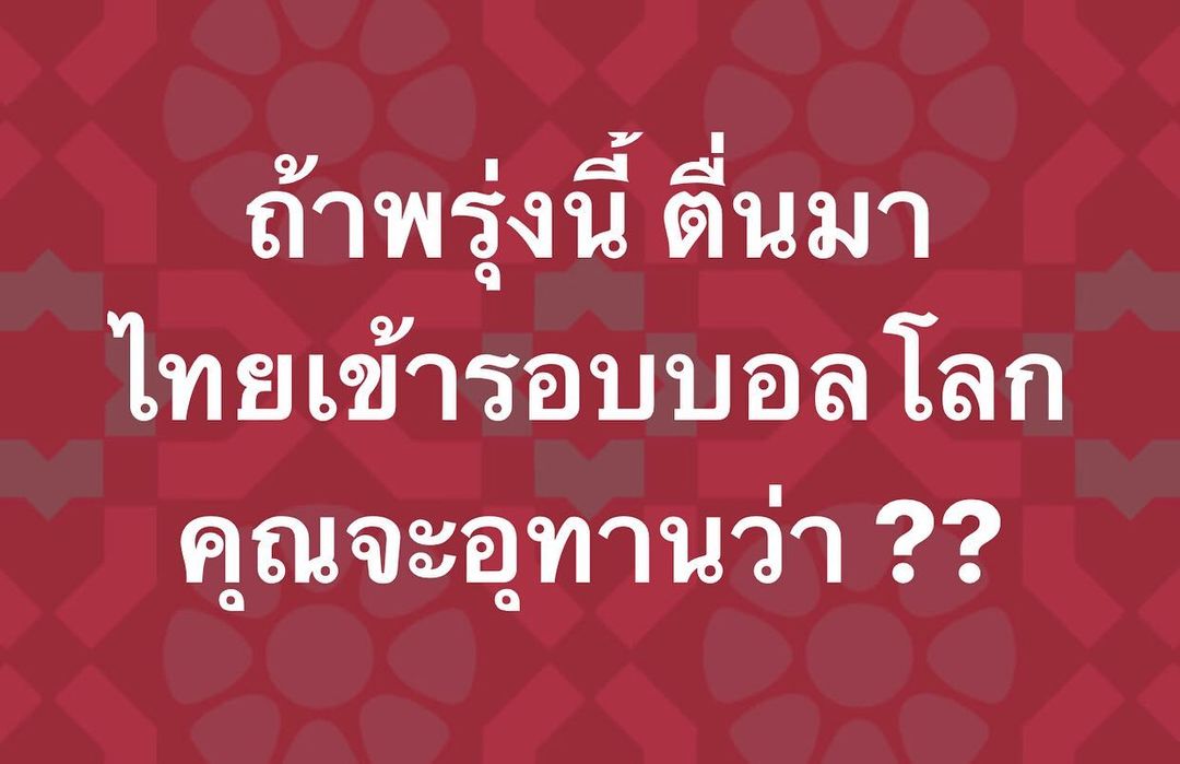 พล่ากุ้ง - วรชาติ ธรรมวิจินต์