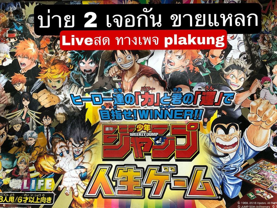 พล่ากุ้ง - วรชาติ ธรรมวิจินต์