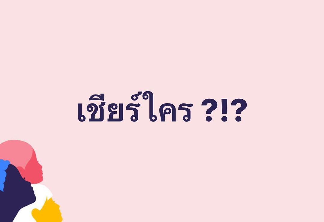 พล่ากุ้ง - วรชาติ ธรรมวิจินต์