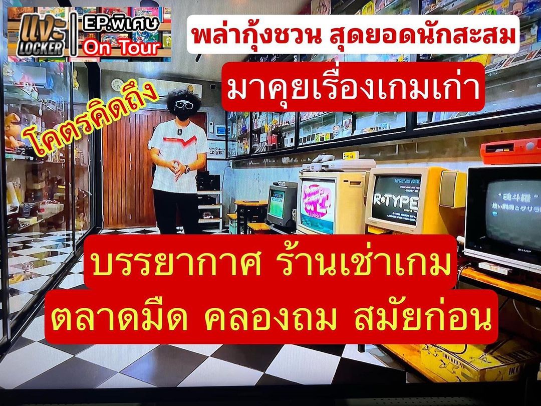 พล่ากุ้ง - วรชาติ ธรรมวิจินต์