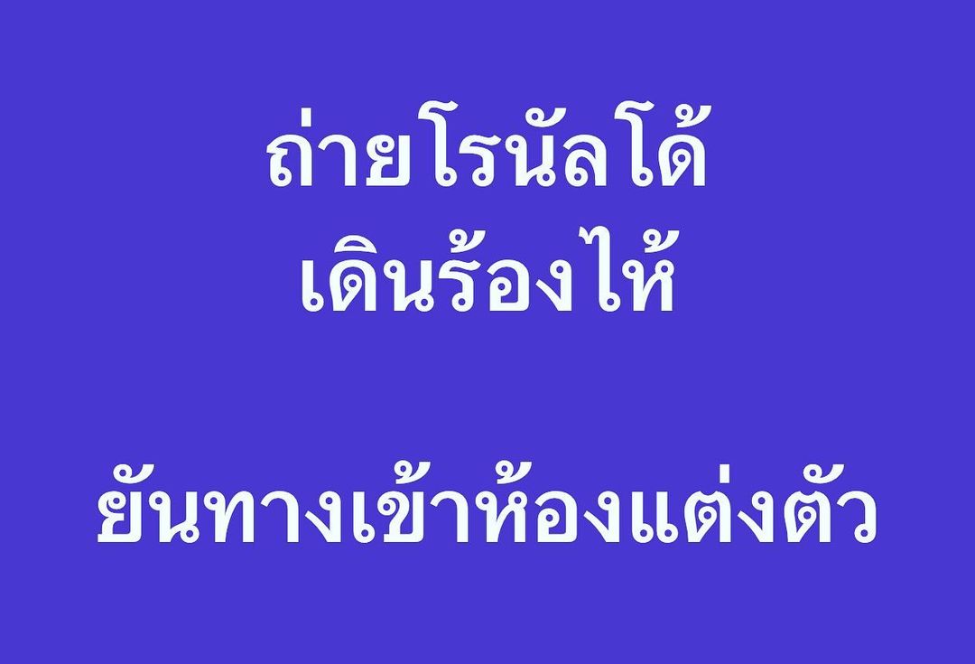 พล่ากุ้ง - วรชาติ ธรรมวิจินต์