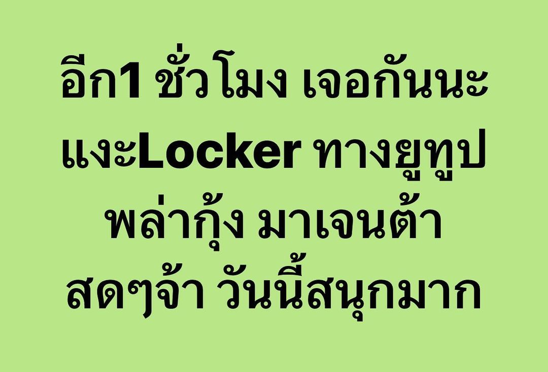 พล่ากุ้ง - วรชาติ ธรรมวิจินต์