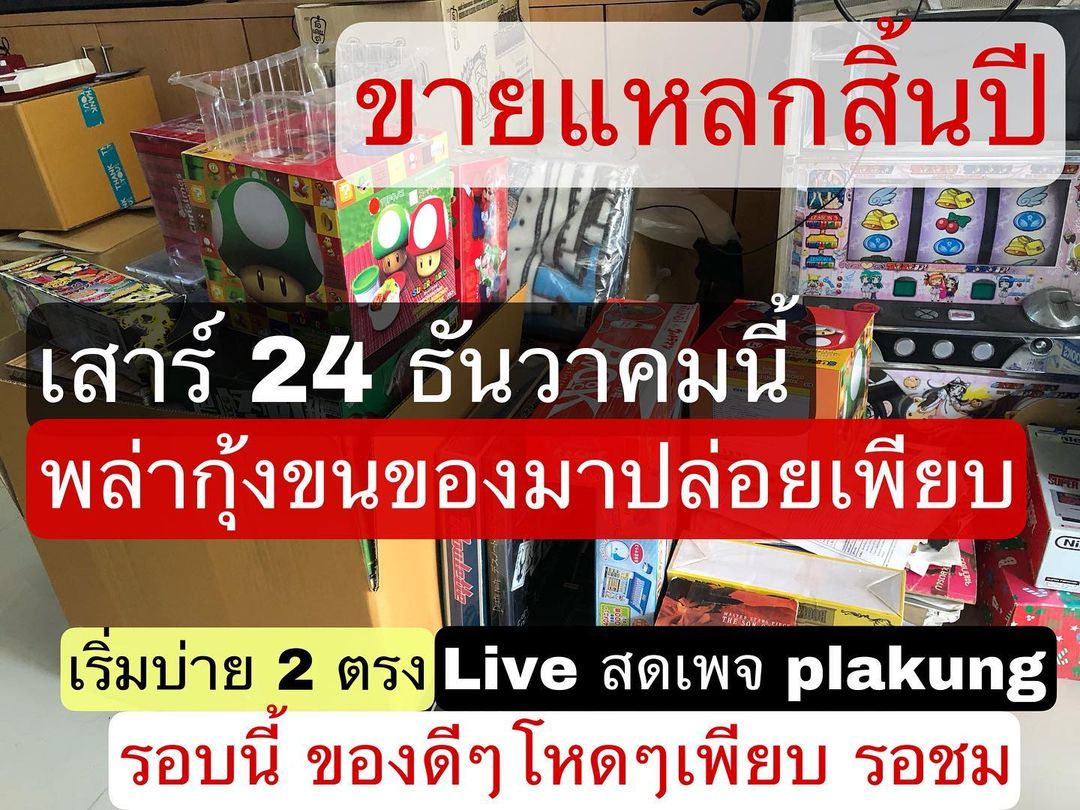 พล่ากุ้ง - วรชาติ ธรรมวิจินต์