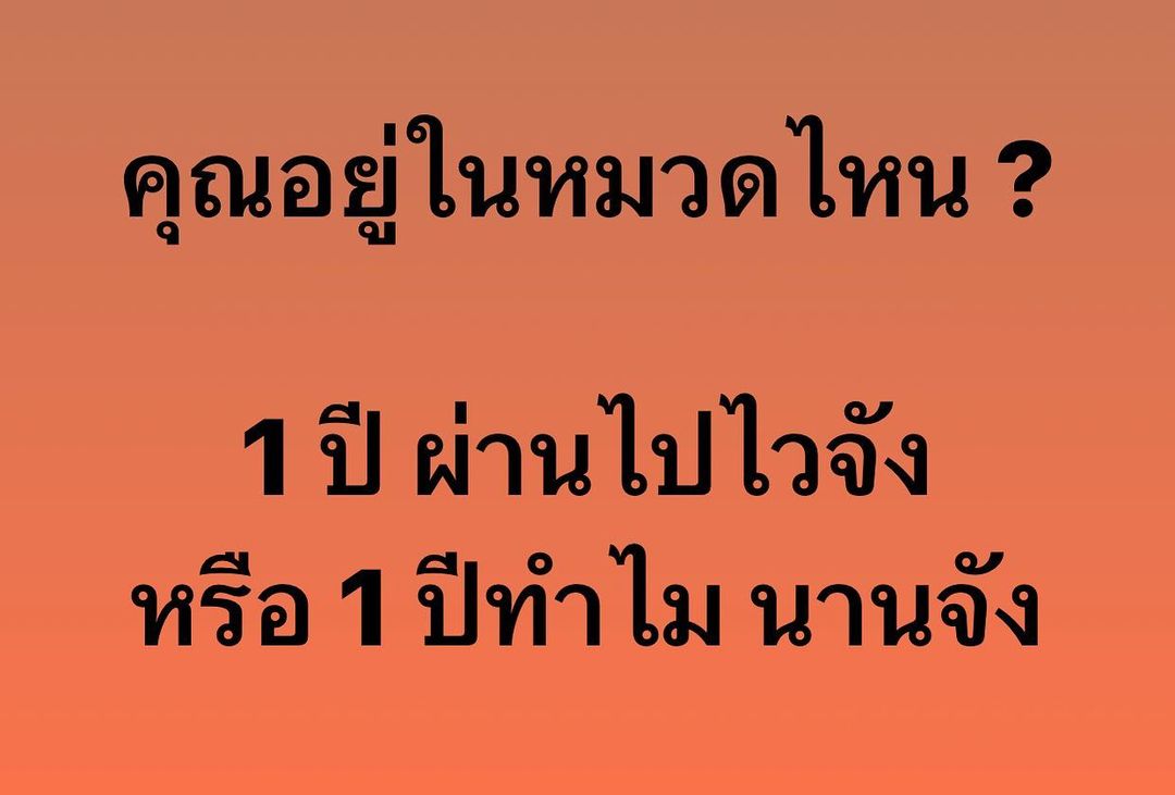 พล่ากุ้ง - วรชาติ ธรรมวิจินต์