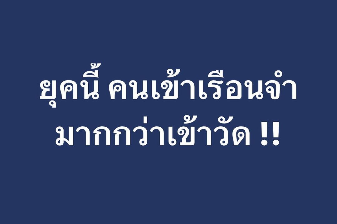 พล่ากุ้ง - วรชาติ ธรรมวิจินต์
