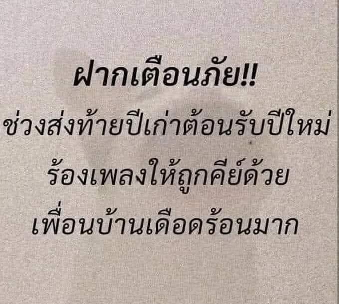 พล่ากุ้ง - วรชาติ ธรรมวิจินต์