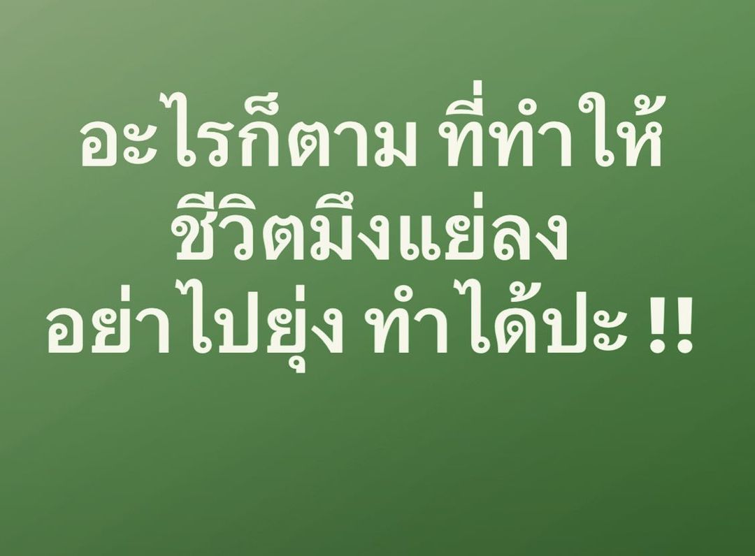 พล่ากุ้ง - วรชาติ ธรรมวิจินต์