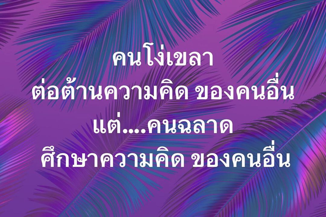 พล่ากุ้ง - วรชาติ ธรรมวิจินต์