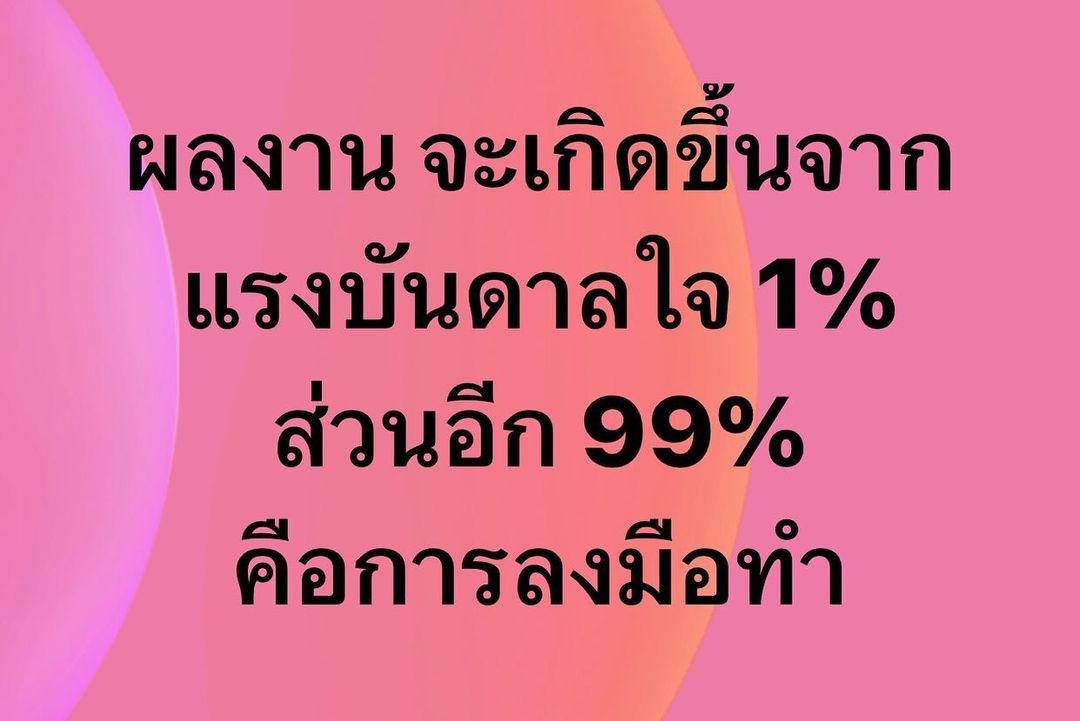 พล่ากุ้ง - วรชาติ ธรรมวิจินต์