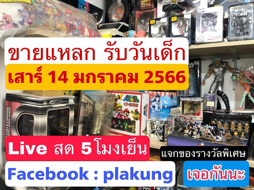 พล่ากุ้ง - วรชาติ ธรรมวิจินต์
