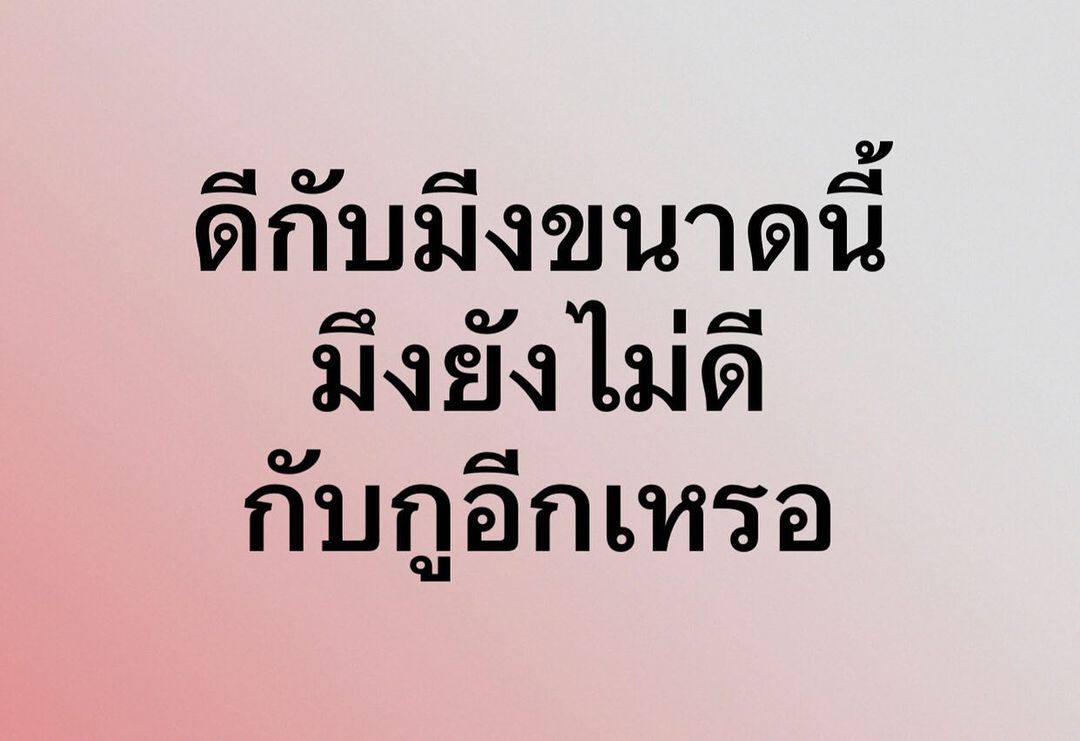 พล่ากุ้ง - วรชาติ ธรรมวิจินต์