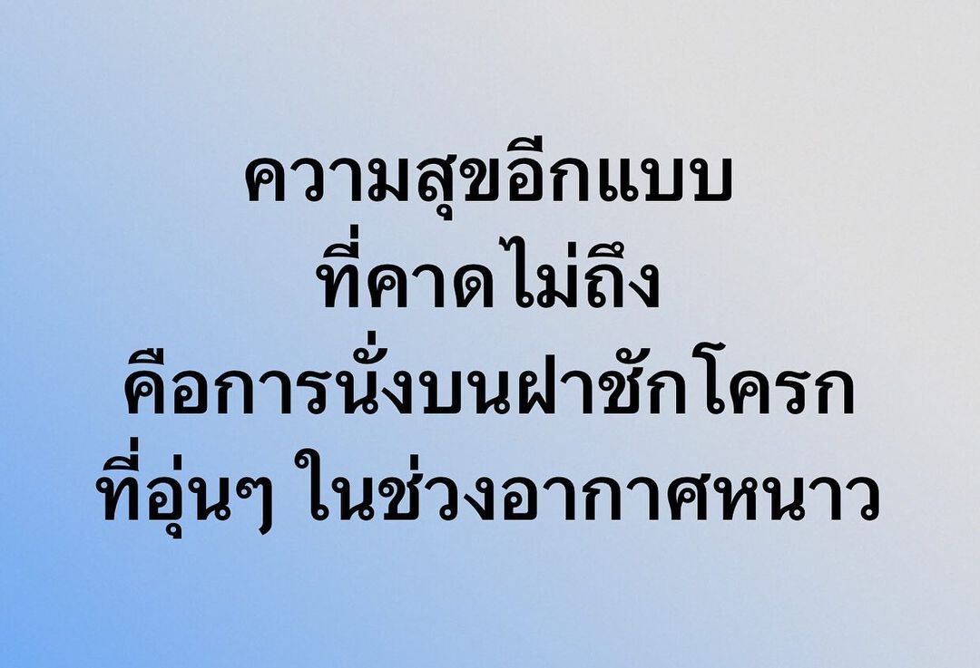 พล่ากุ้ง - วรชาติ ธรรมวิจินต์