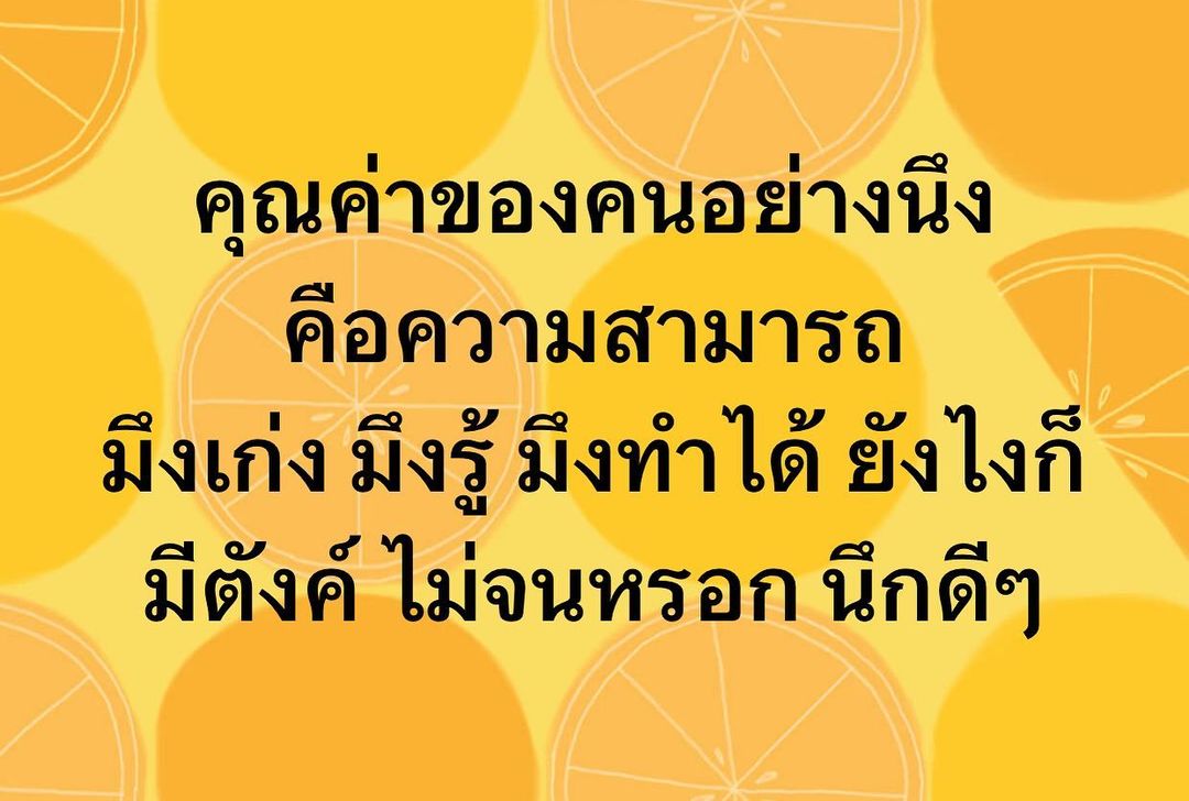 พล่ากุ้ง - วรชาติ ธรรมวิจินต์