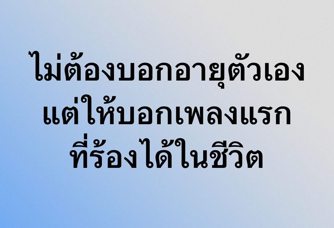 พล่ากุ้ง - วรชาติ ธรรมวิจินต์