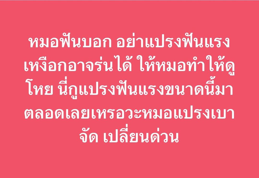 พล่ากุ้ง - วรชาติ ธรรมวิจินต์