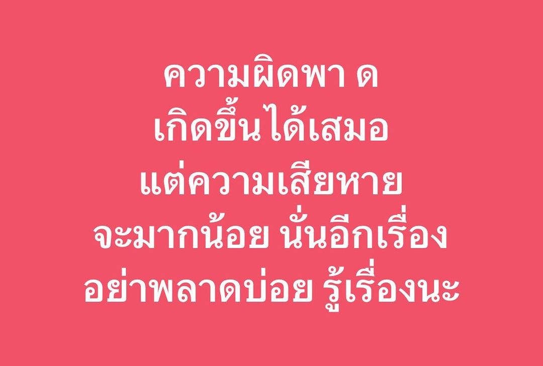 พล่ากุ้ง - วรชาติ ธรรมวิจินต์
