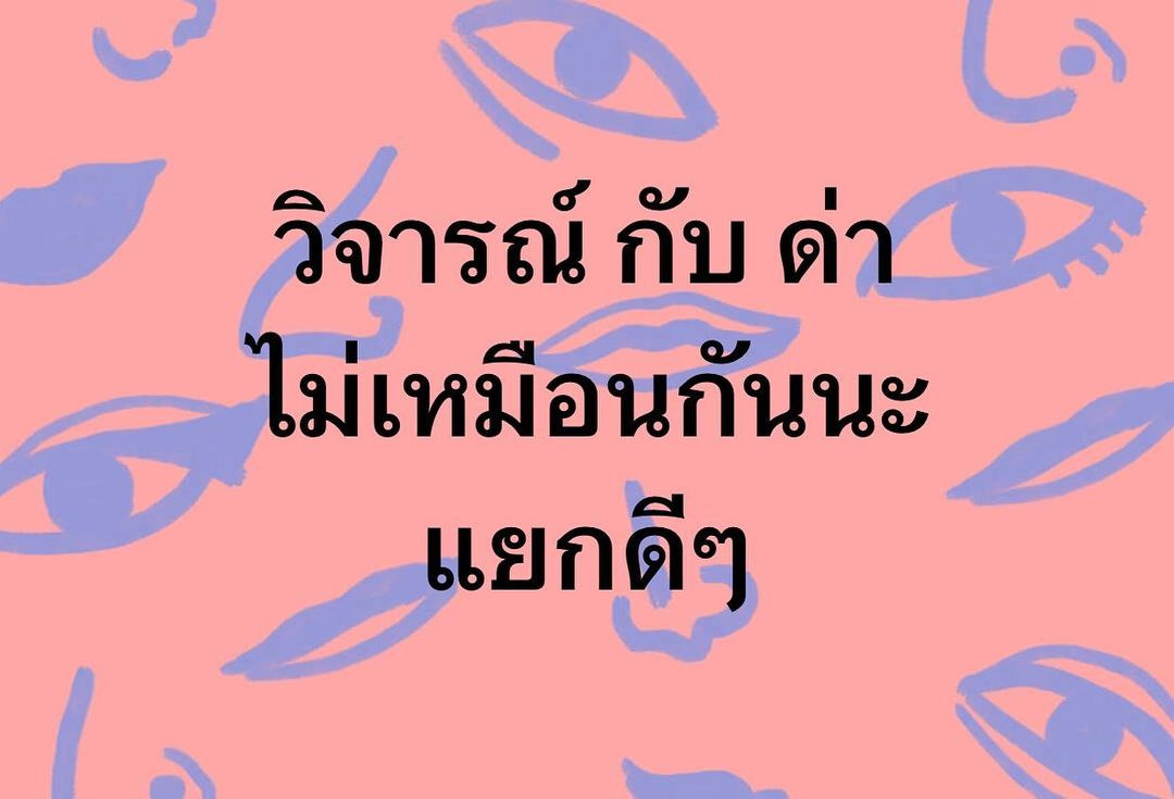 พล่ากุ้ง - วรชาติ ธรรมวิจินต์