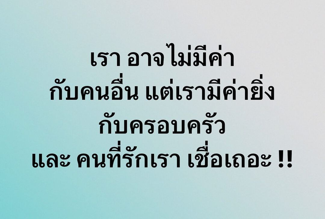 พล่ากุ้ง - วรชาติ ธรรมวิจินต์