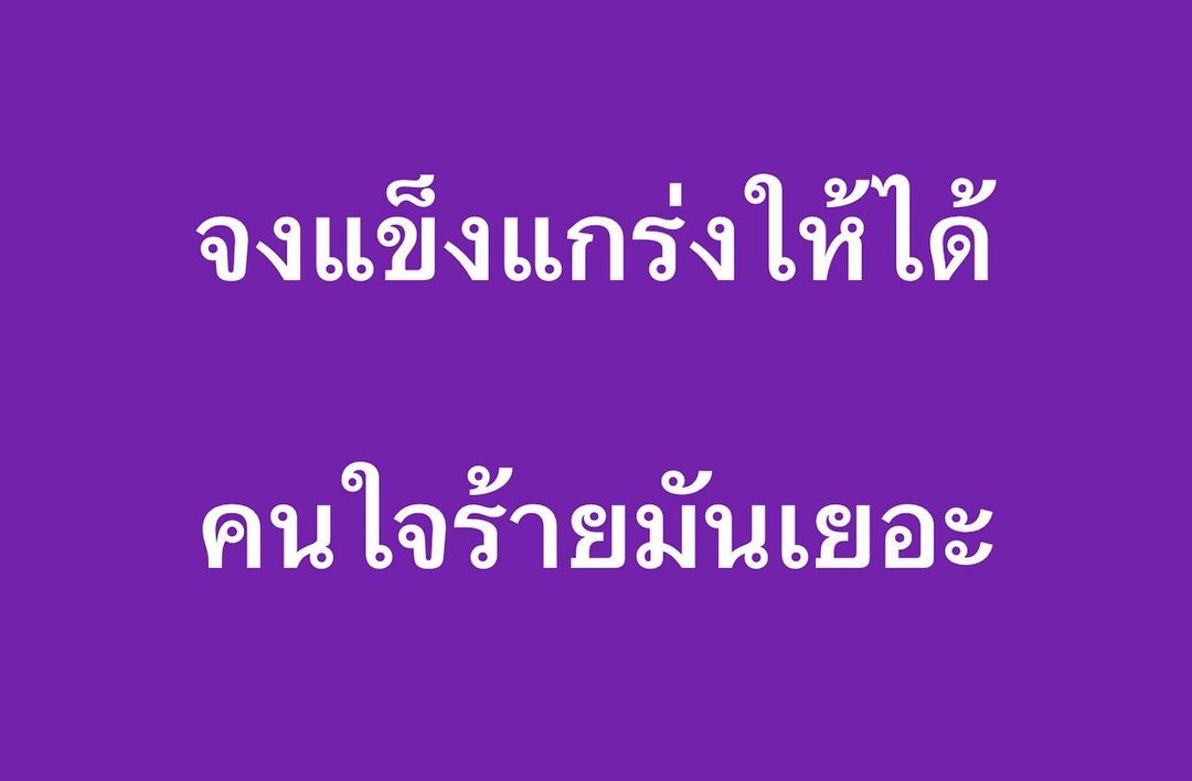 พล่ากุ้ง - วรชาติ ธรรมวิจินต์