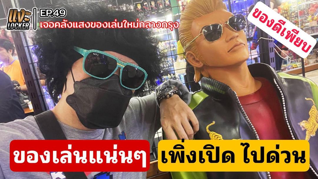 พล่ากุ้ง - วรชาติ ธรรมวิจินต์