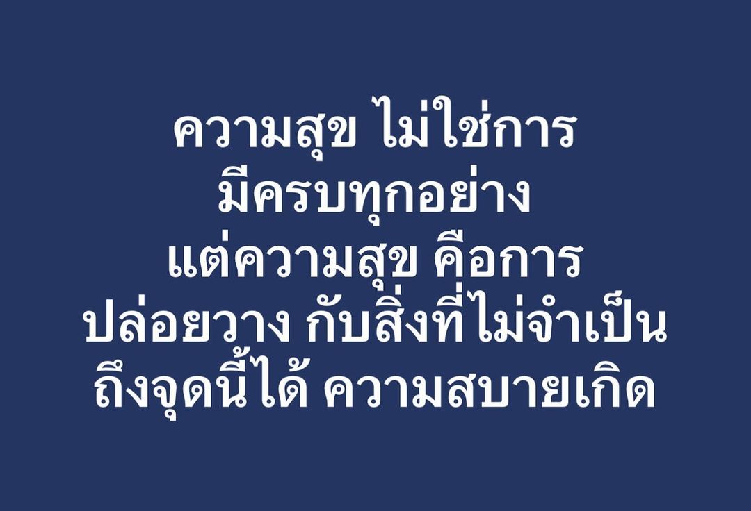 พล่ากุ้ง - วรชาติ ธรรมวิจินต์