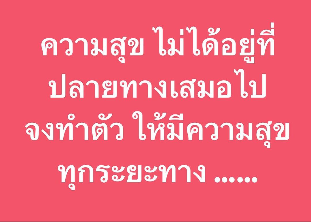 พล่ากุ้ง - วรชาติ ธรรมวิจินต์