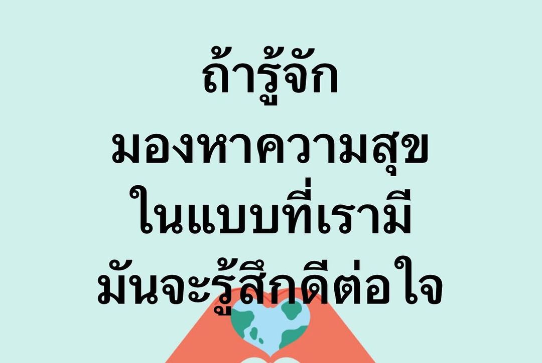 พล่ากุ้ง - วรชาติ ธรรมวิจินต์