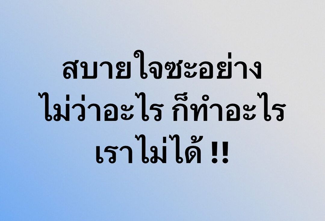 พล่ากุ้ง - วรชาติ ธรรมวิจินต์