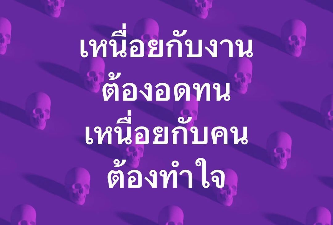 พล่ากุ้ง - วรชาติ ธรรมวิจินต์