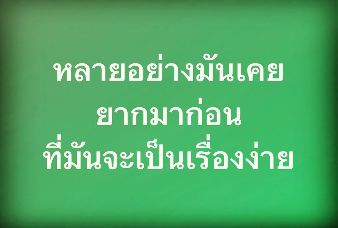 พล่ากุ้ง - วรชาติ ธรรมวิจินต์