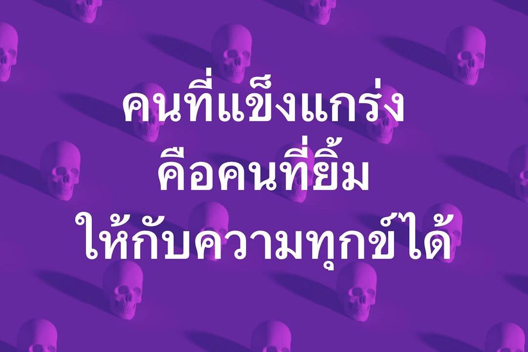 พล่ากุ้ง - วรชาติ ธรรมวิจินต์