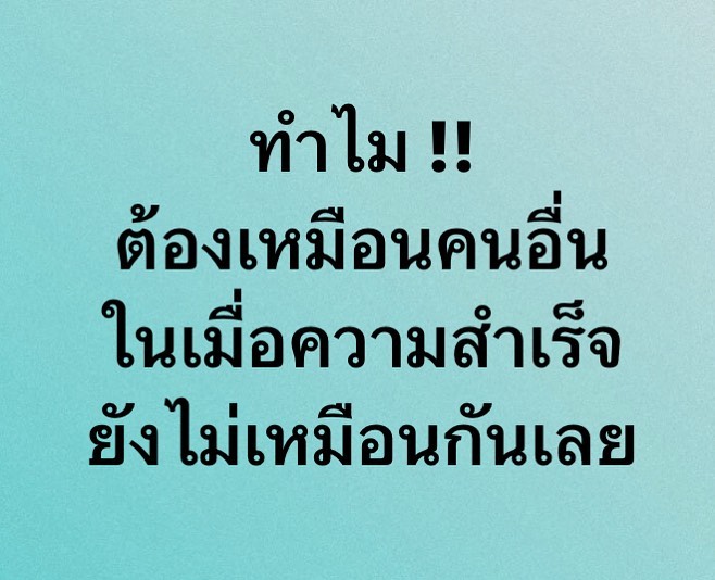 พล่ากุ้ง - วรชาติ ธรรมวิจินต์