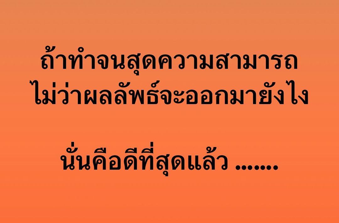 พล่ากุ้ง - วรชาติ ธรรมวิจินต์