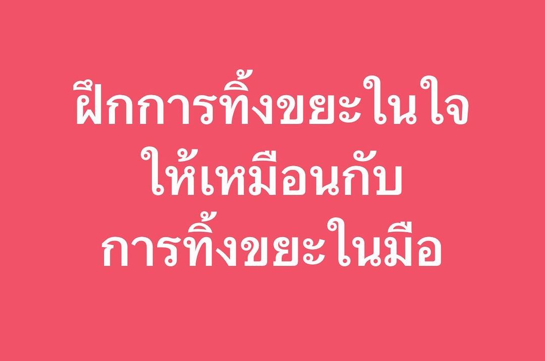 พล่ากุ้ง - วรชาติ ธรรมวิจินต์
