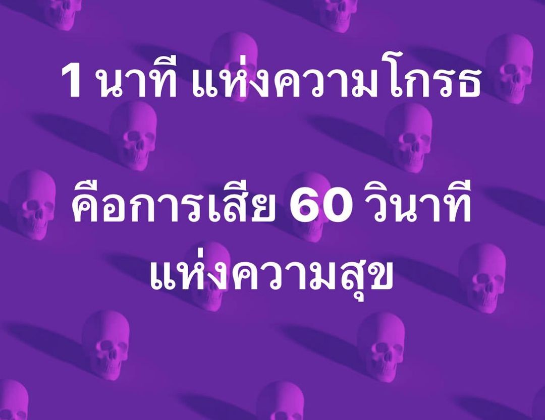 พล่ากุ้ง - วรชาติ ธรรมวิจินต์